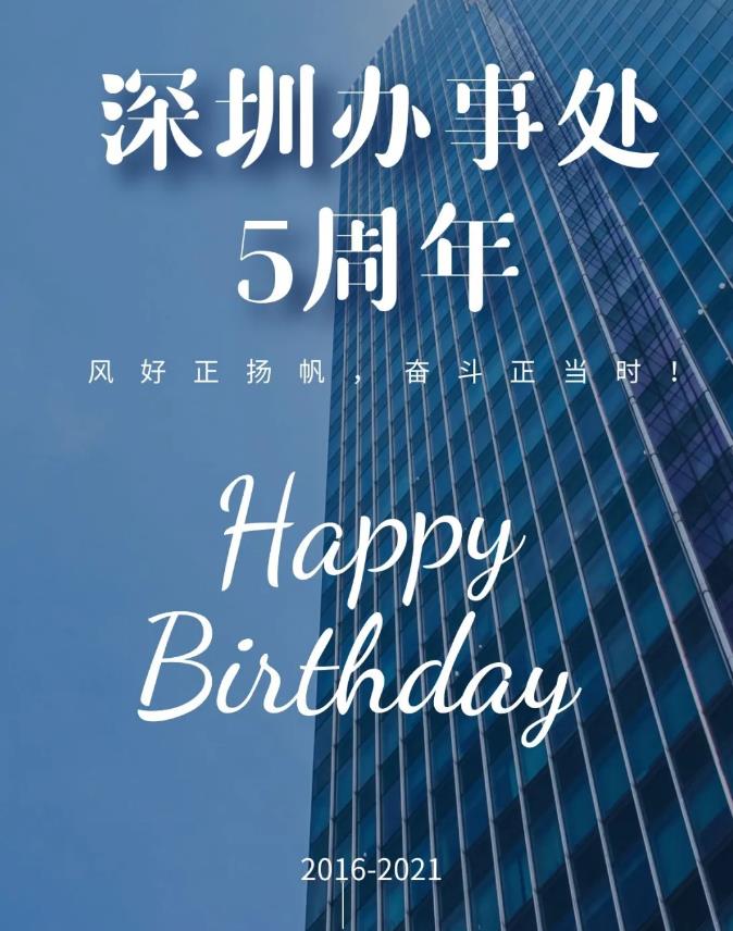 思岚科技深圳办事处
