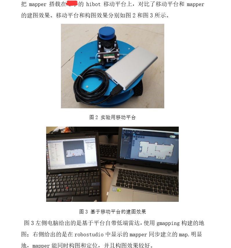 図SLAMTEC MAPPERレーザーセンサー内蔵さ評価