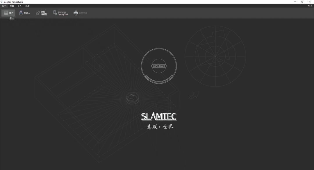 下载完毕后解压缩.zip压缩包，双击打开文件夹目录下robo studio.exe，完成robo studio软件的安装工作。