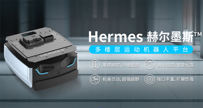 移动机器人底盘