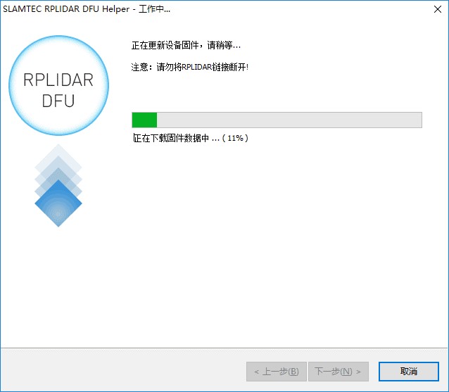 选择对应雷达设备的串口号