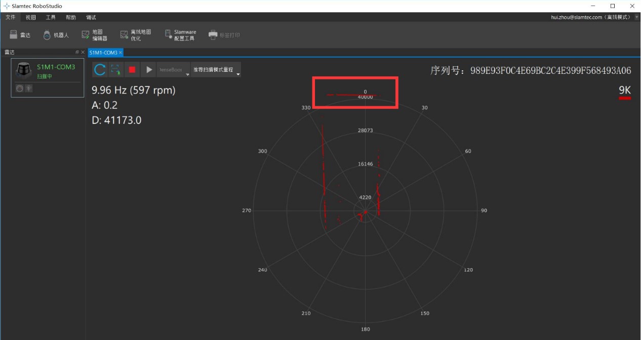 RPLIDAR S1在室外陽光下實現40+m建圖效果