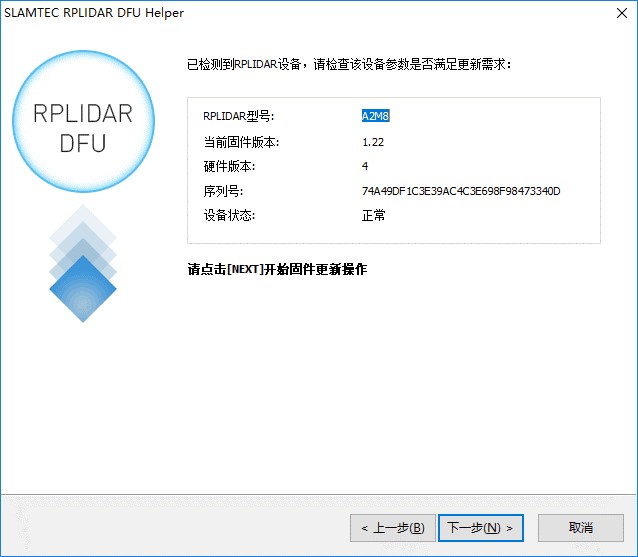 选择对应雷达设备的串口号